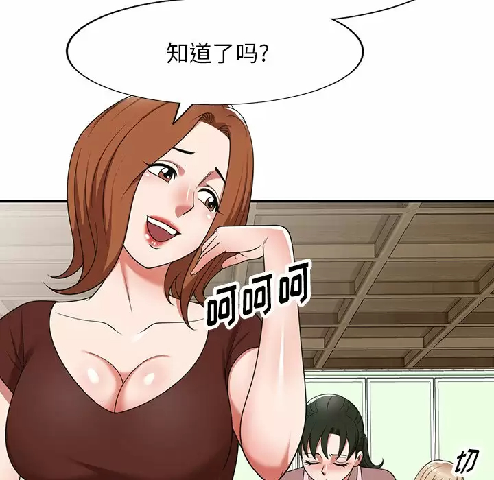 漫画韩国 掠奪的滋味   - 立即阅读 第7話第33漫画图片