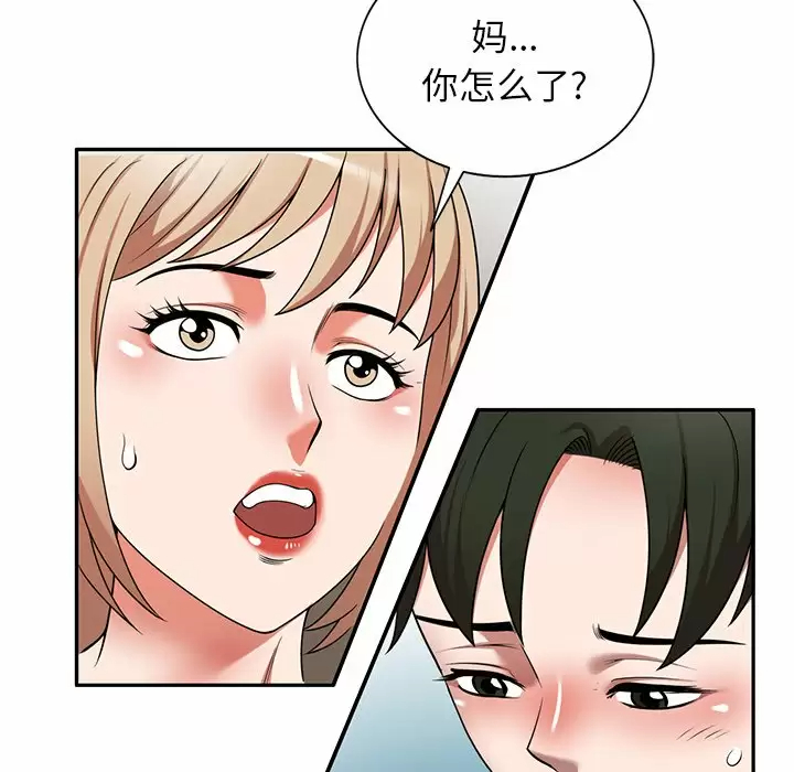 掠奪的滋味 在线观看 第7話 漫画图片124