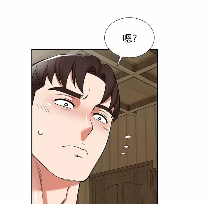 掠奪的滋味 在线观看 第8話 漫画图片11