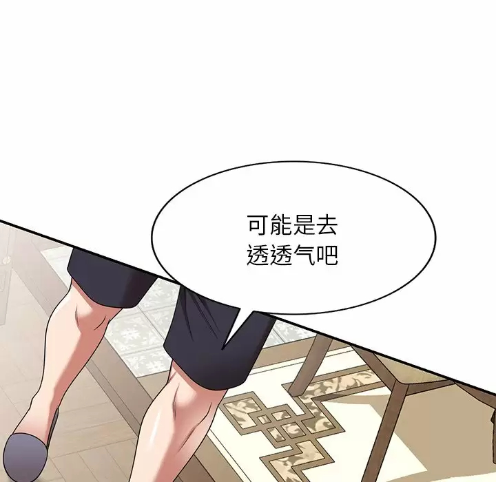 漫画韩国 掠奪的滋味   - 立即阅读 第8話第84漫画图片