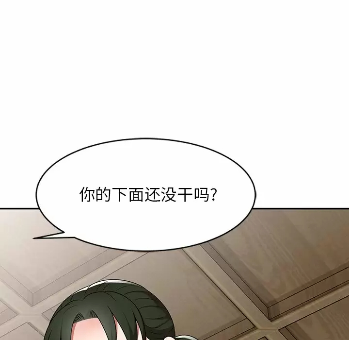 掠奪的滋味 在线观看 第8話 漫画图片95