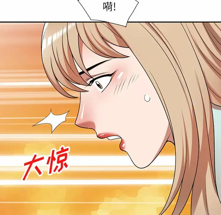 掠奪的滋味 在线观看 第8話 漫画图片39