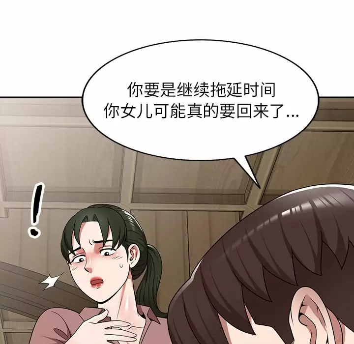 漫画韩国 掠奪的滋味   - 立即阅读 第8話第110漫画图片