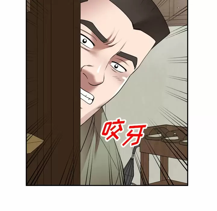 韩漫H漫画 掠夺的滋味  - 点击阅读 第9话 50