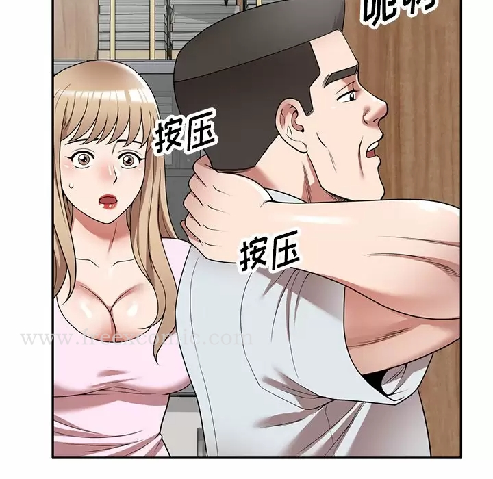 掠奪的滋味 在线观看 第9話 漫画图片96