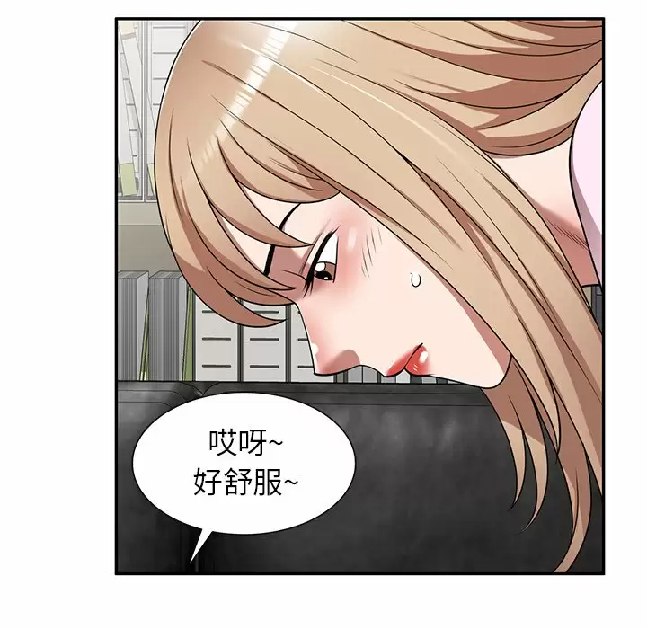 漫画韩国 掠奪的滋味   - 立即阅读 第9話第118漫画图片