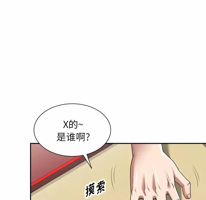 漫画韩国 掠奪的滋味   - 立即阅读 第10話第71漫画图片