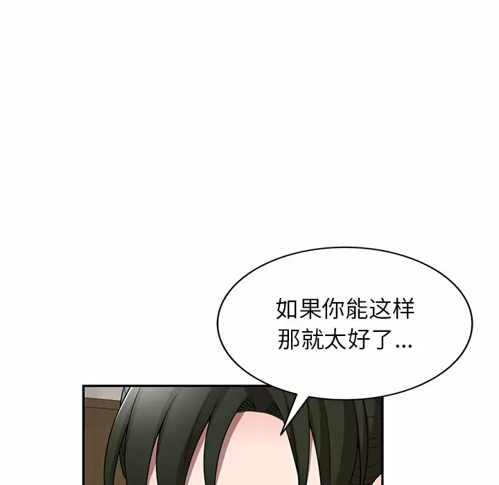 掠奪的滋味 在线观看 第10話 漫画图片87