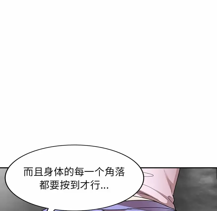 韩漫H漫画 掠夺的滋味  - 点击阅读 第10话 18