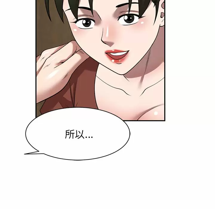 掠奪的滋味 在线观看 第10話 漫画图片88