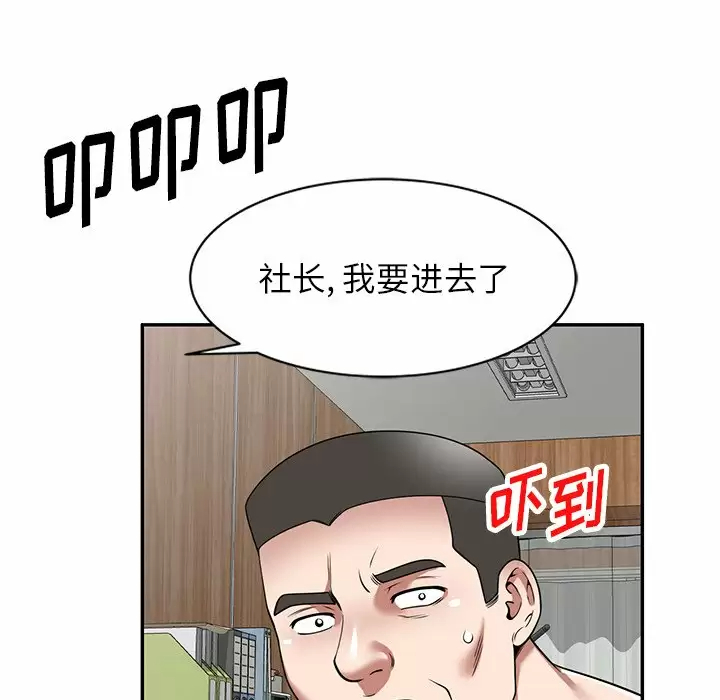 漫画韩国 掠奪的滋味   - 立即阅读 第10話第44漫画图片
