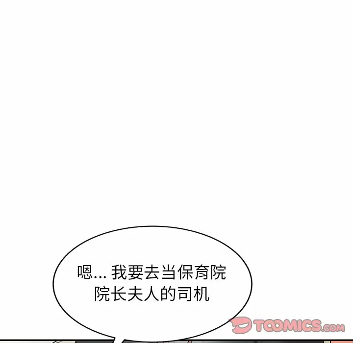 掠奪的滋味 在线观看 第10話 漫画图片134