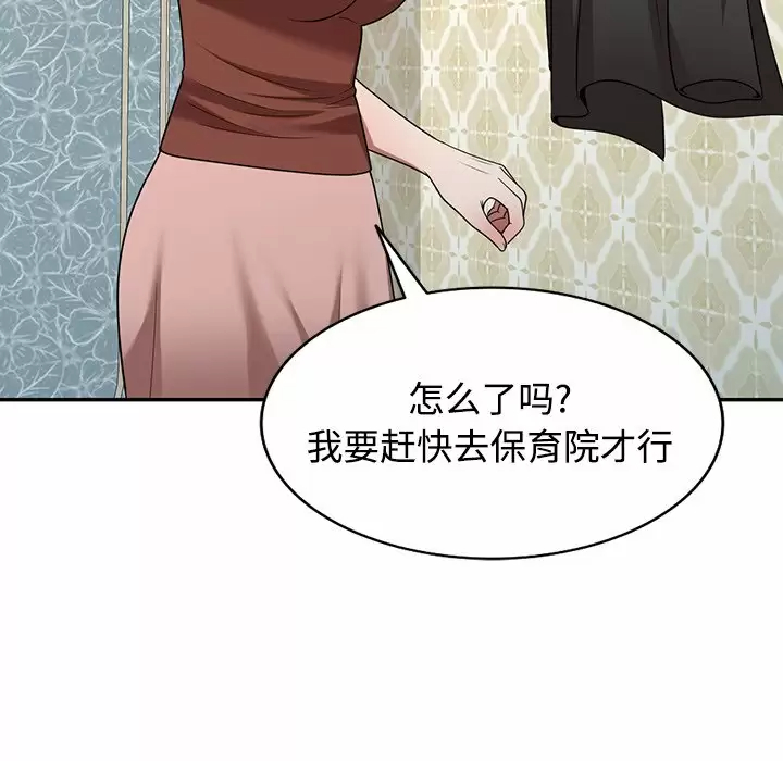 掠奪的滋味 在线观看 第10話 漫画图片83