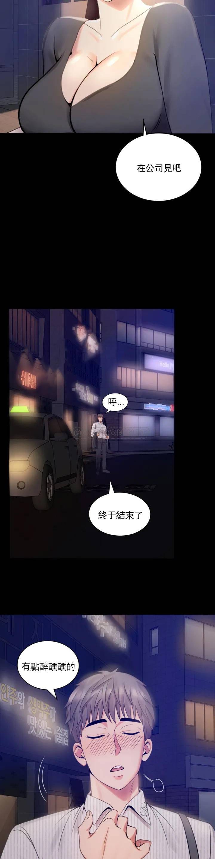 婚外情概率 在线观看 第1話-再喝一杯吧 漫画图片65