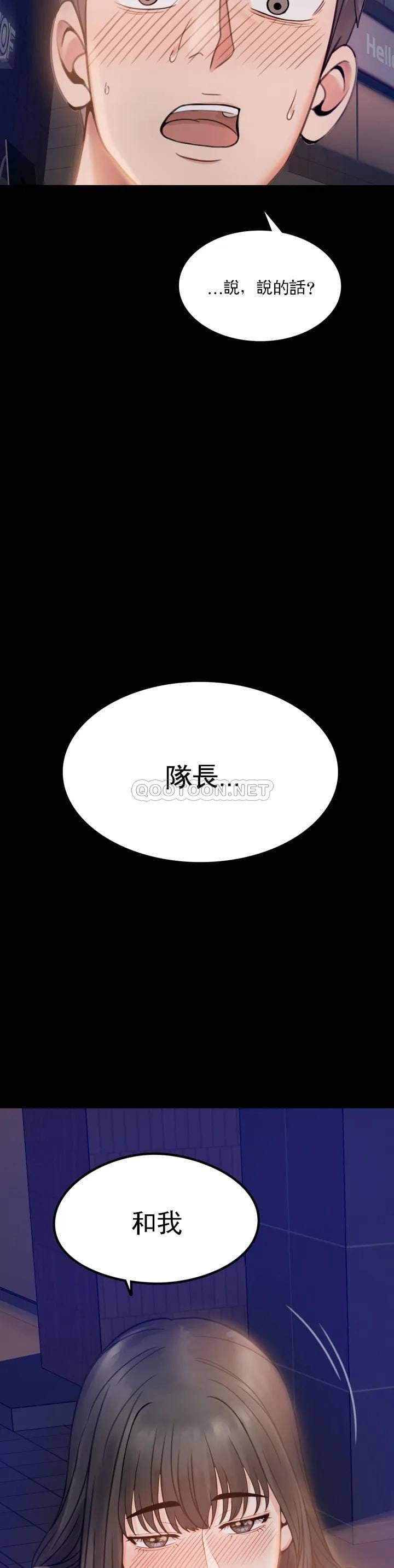 漫画韩国 婚外情概率   - 立即阅读 第1話-再喝一杯吧第70漫画图片