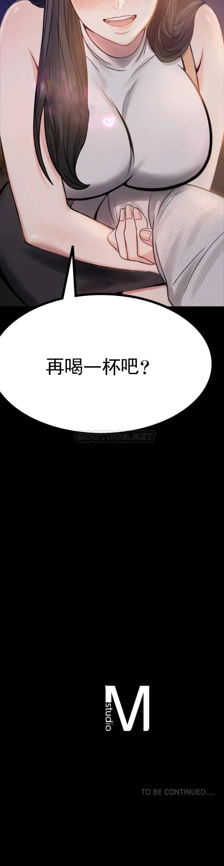 婚外情概率 在线观看 第1話-再喝一杯吧 漫画图片71