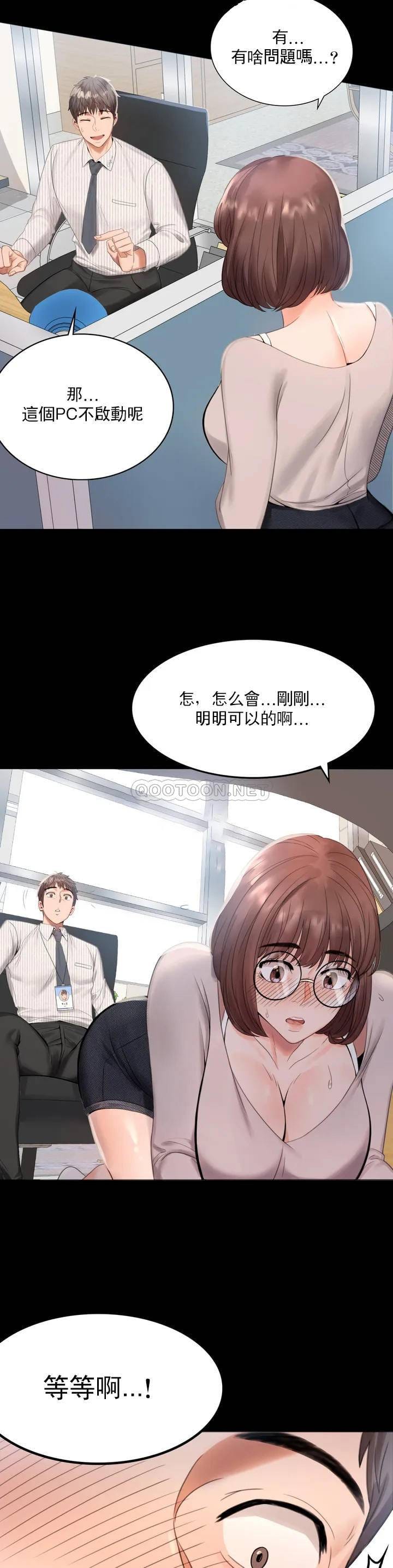 韩漫H漫画 婚外情概率  - 点击阅读 第1话-再喝一杯吧 31