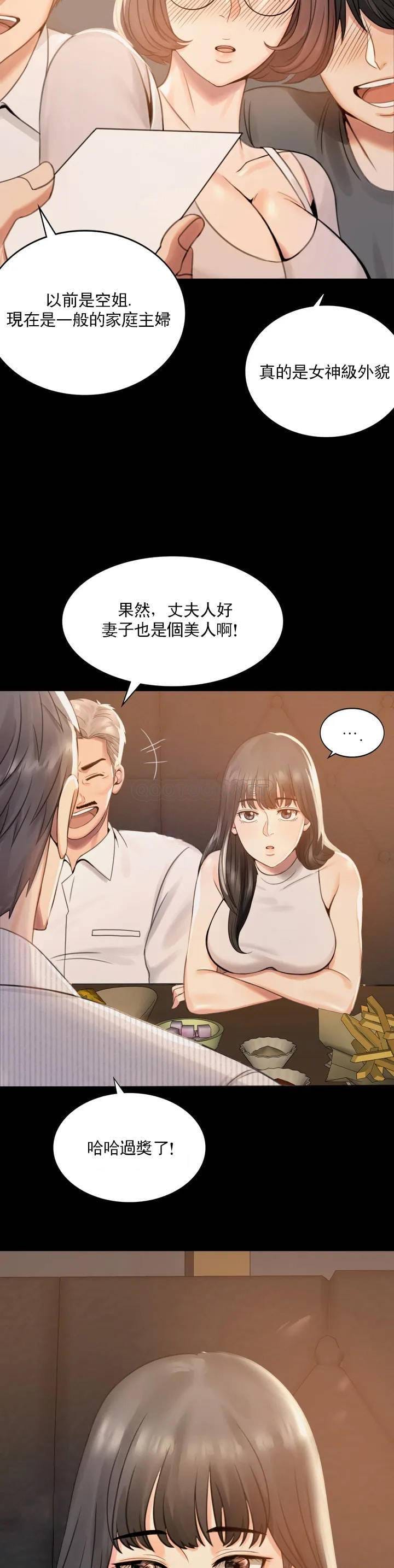 漫画韩国 婚外情概率   - 立即阅读 第1話-再喝一杯吧第62漫画图片