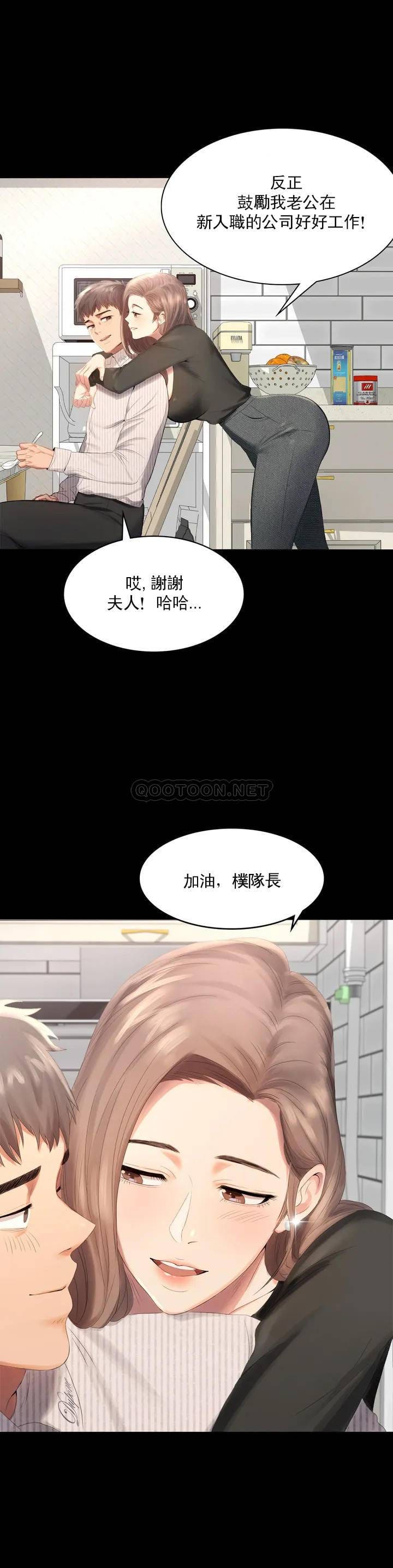 韩漫H漫画 婚外情概率  - 点击阅读 第1话-再喝一杯吧 8