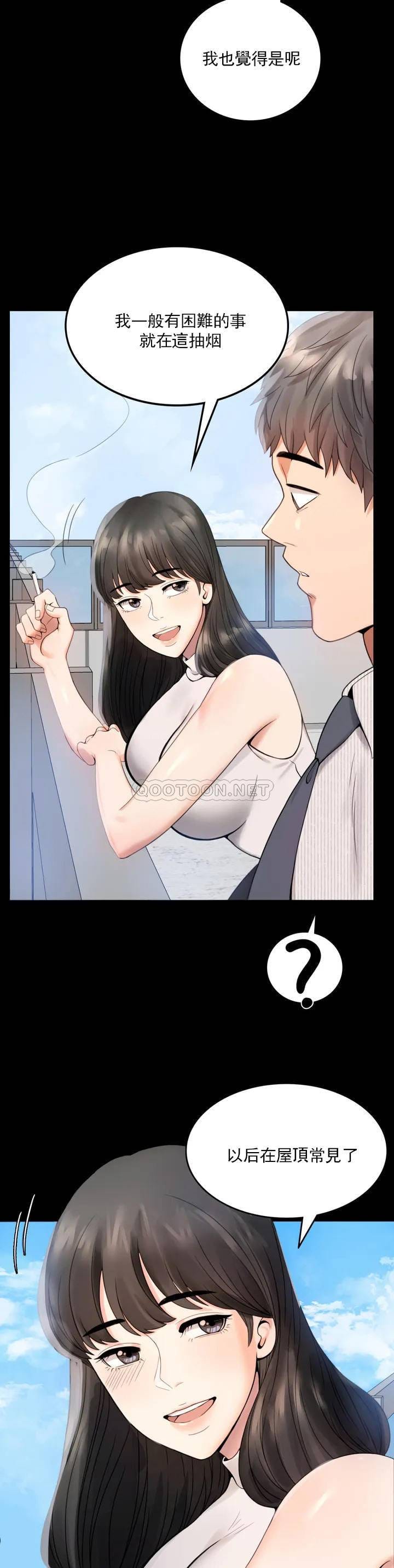 婚外情概率 在线观看 第1話-再喝一杯吧 漫画图片43