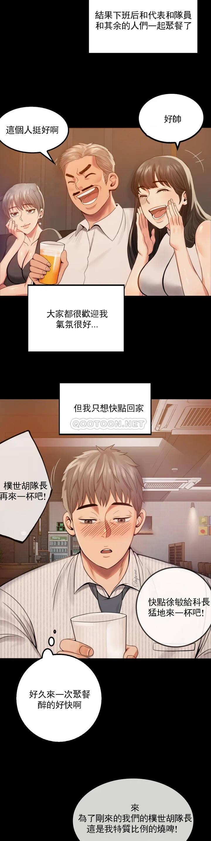 婚外情概率 在线观看 第1話-再喝一杯吧 漫画图片54