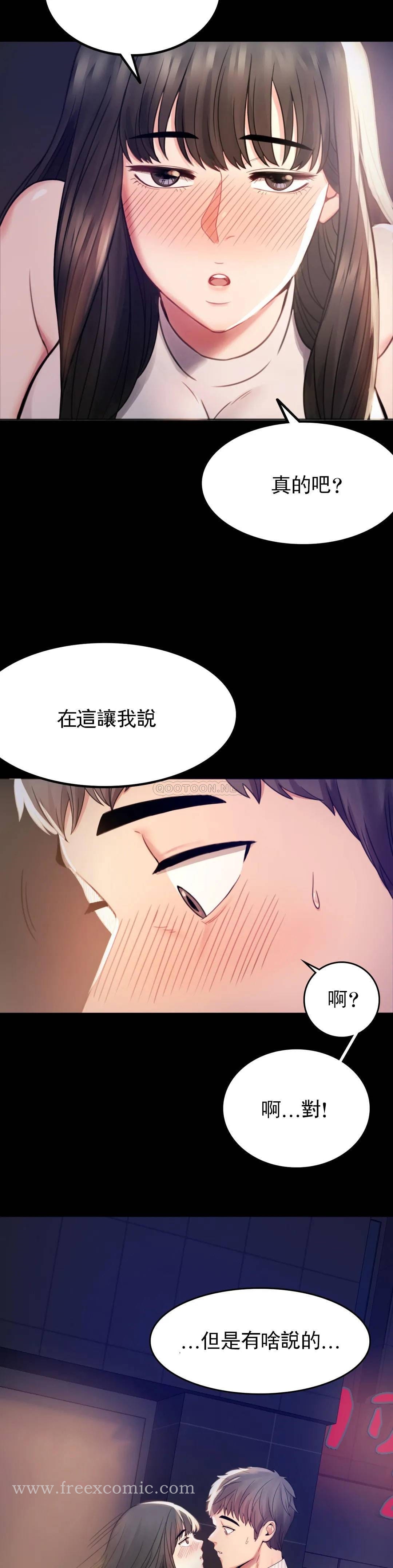 婚外情概率 在线观看 第2話-誘惑已婚女人 漫画图片7