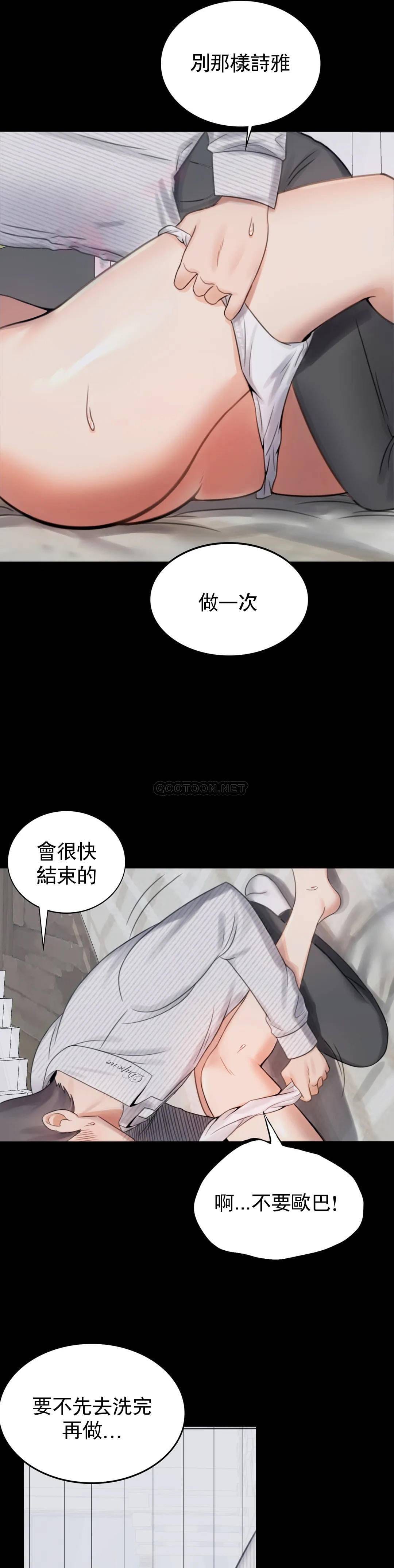 婚外情概率 在线观看 第2話-誘惑已婚女人 漫画图片34