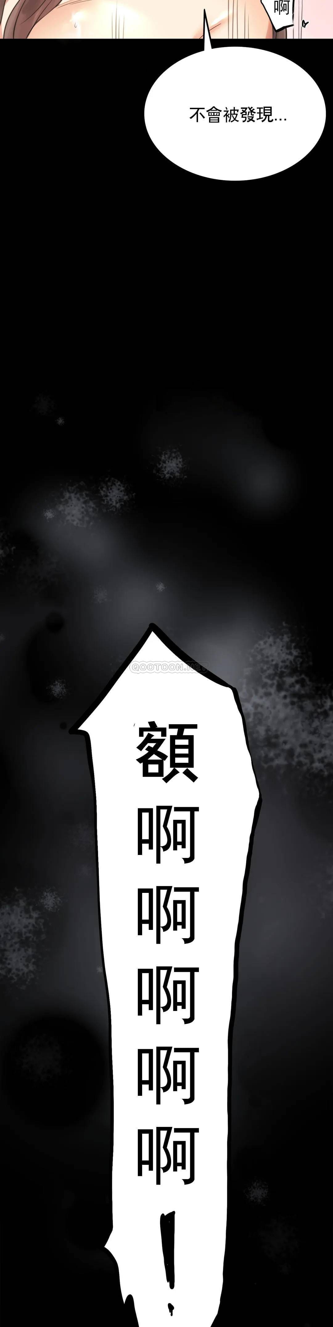 婚外情概率 在线观看 第3話-一起喝一杯 漫画图片29