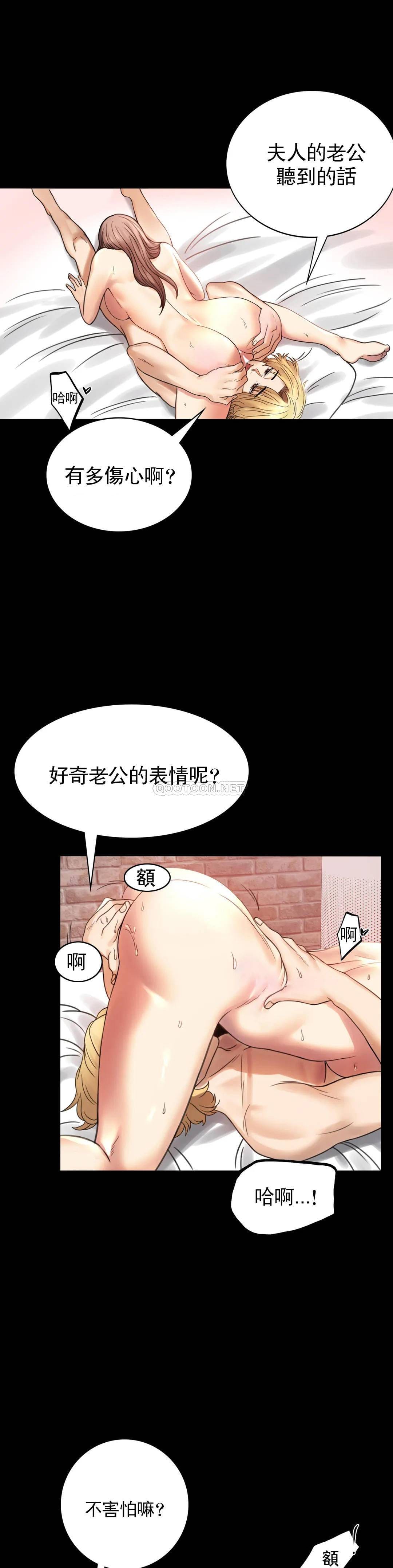 婚外情概率 在线观看 第3話-一起喝一杯 漫画图片26