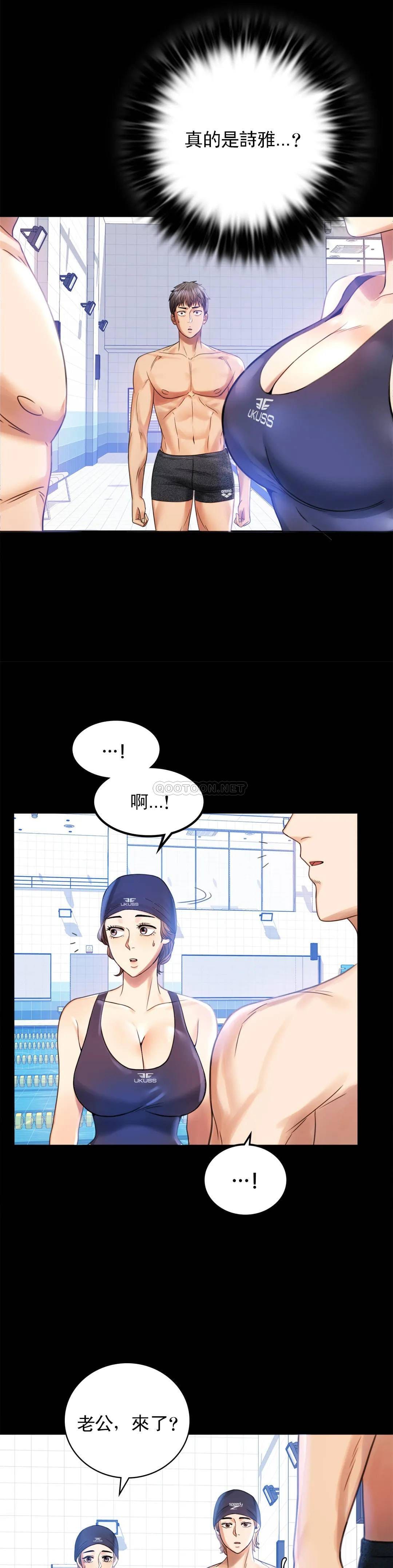 婚外情概率 在线观看 第3話-一起喝一杯 漫画图片13