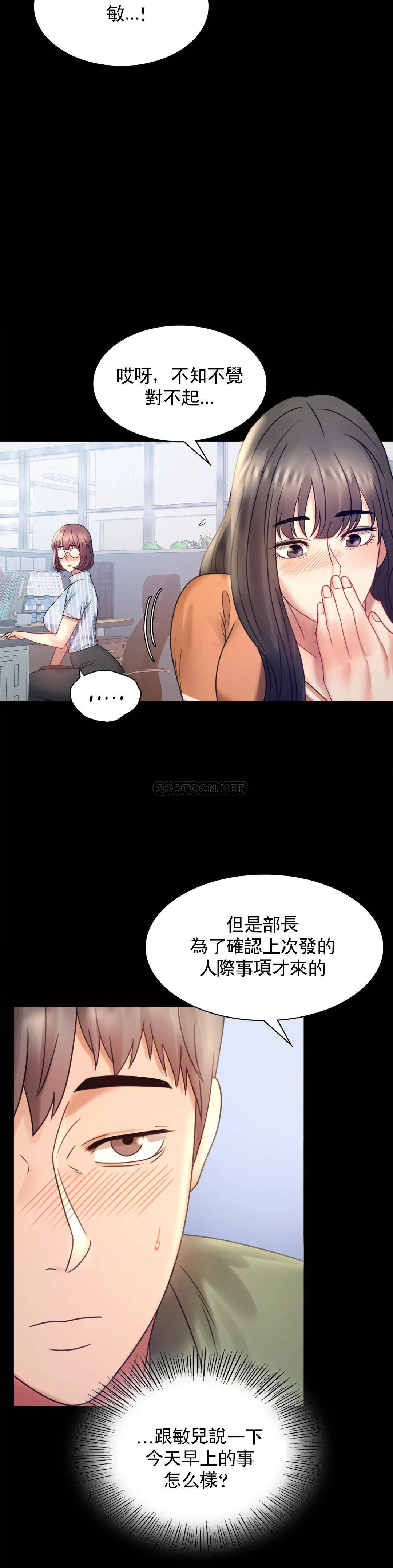 漫画韩国 婚外情概率   - 立即阅读 第6話-第二次是很簡單的第23漫画图片