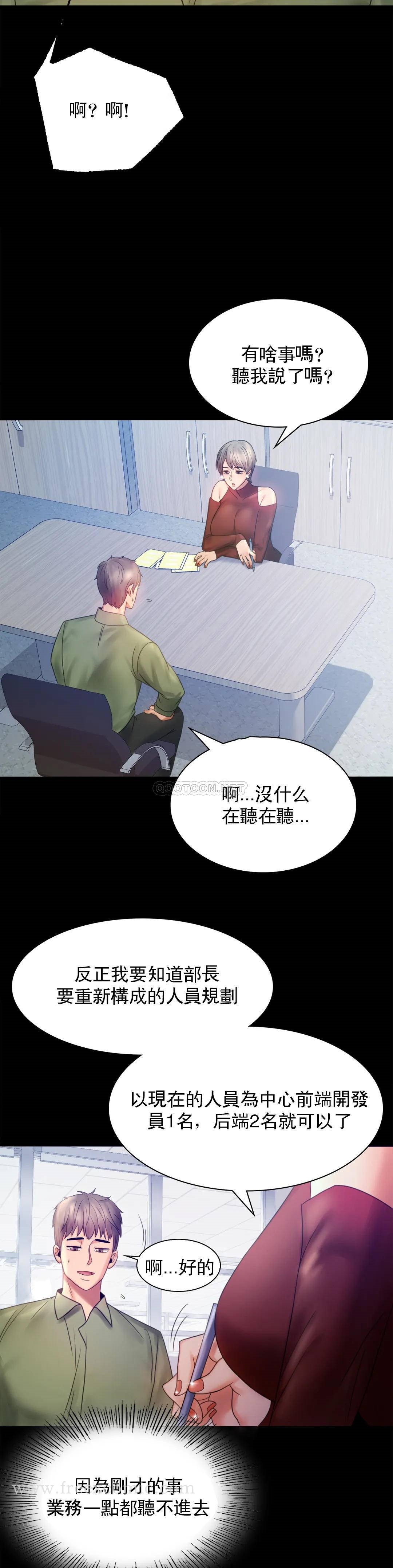 韩漫H漫画 婚外情概率  - 点击阅读 第6话-第二次是很简单的 17