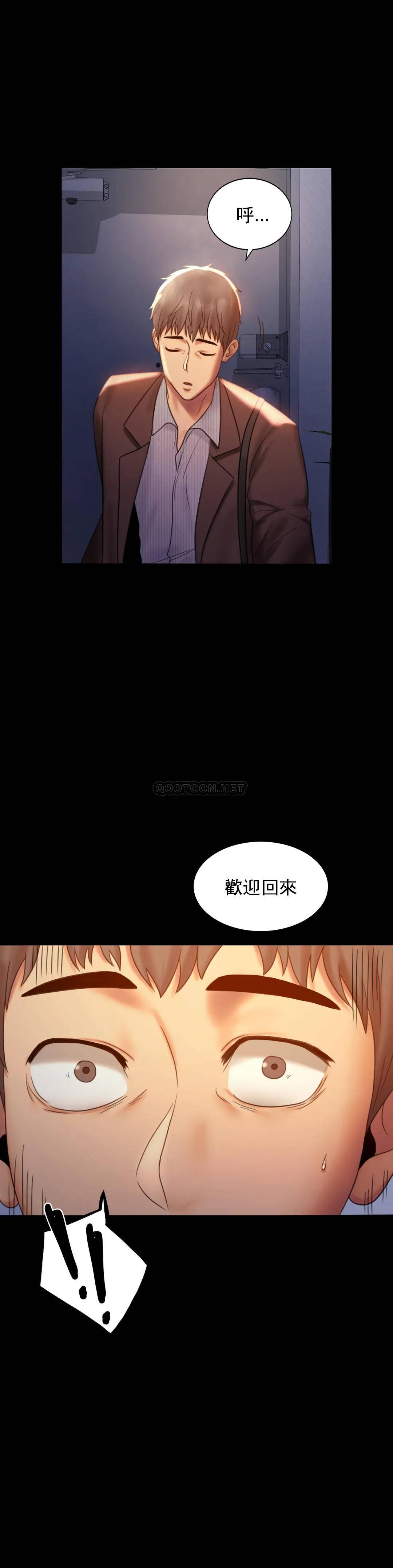 婚外情概率 在线观看 第6話-第二次是很簡單的 漫画图片1