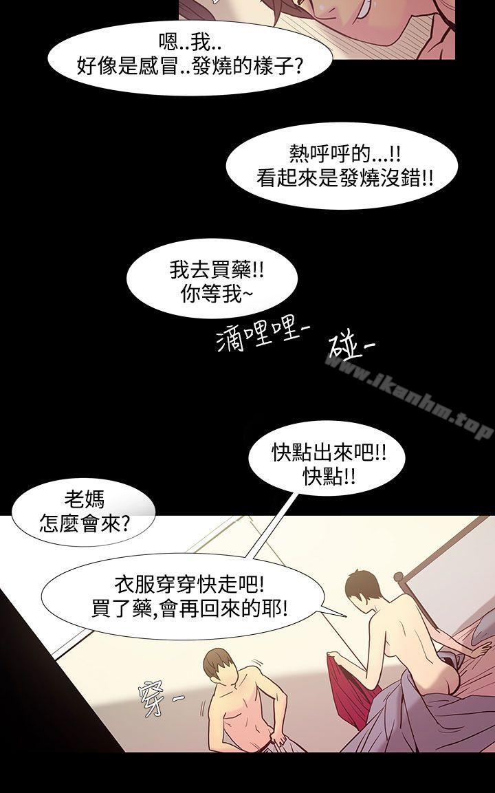 无法停止的甜蜜关係 第38話-阿姨<5> 韩漫图片5