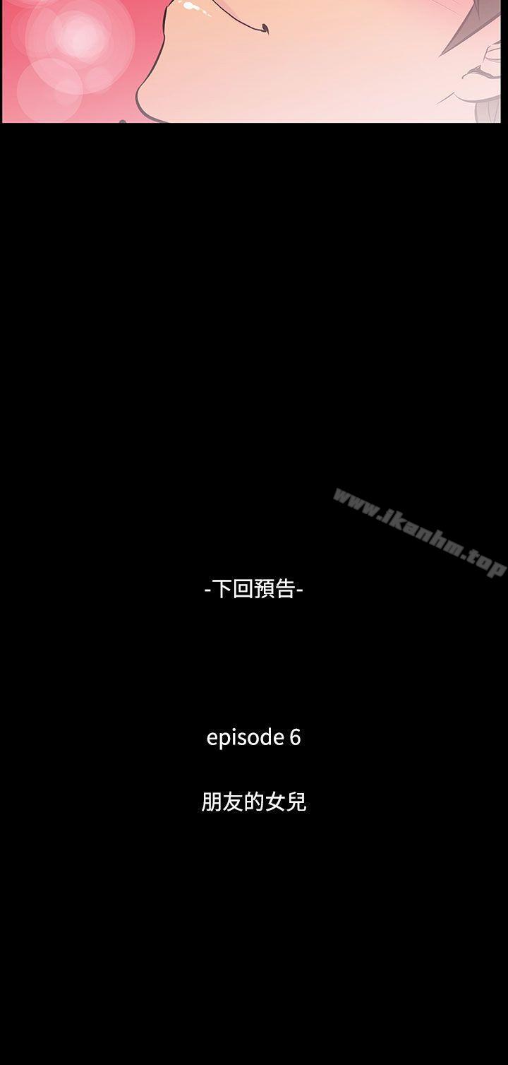 无法停止的甜蜜关係 第38話-阿姨<5> 韩漫图片12