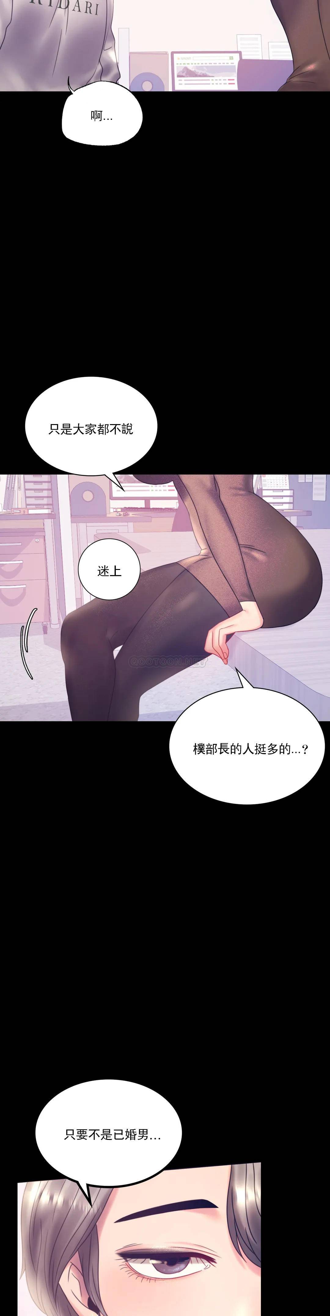 漫画韩国 婚外情概率   - 立即阅读 第8話-去我們傢啊第27漫画图片