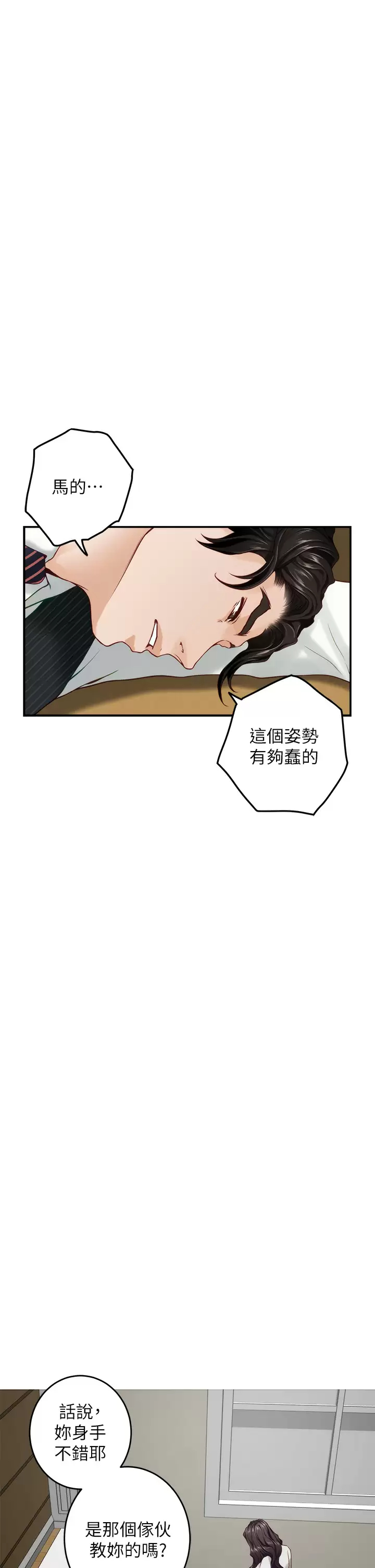 姊姊的房間 在线观看 第49話-智允小穴的滋味 漫画图片55