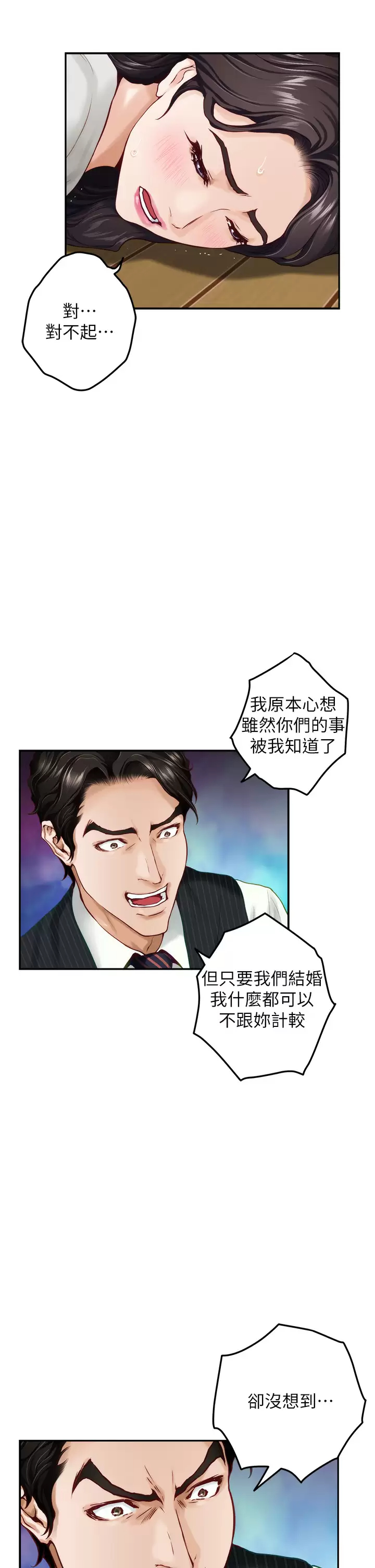 姊姊的房間 在线观看 第49話-智允小穴的滋味 漫画图片13