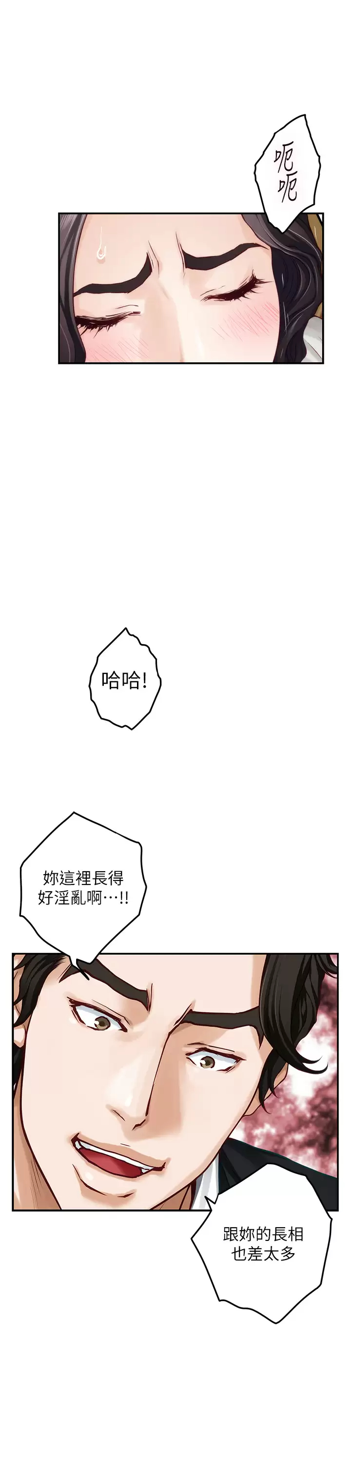 姊姊的房间 第49話-智允小穴的滋味 韩漫图片31