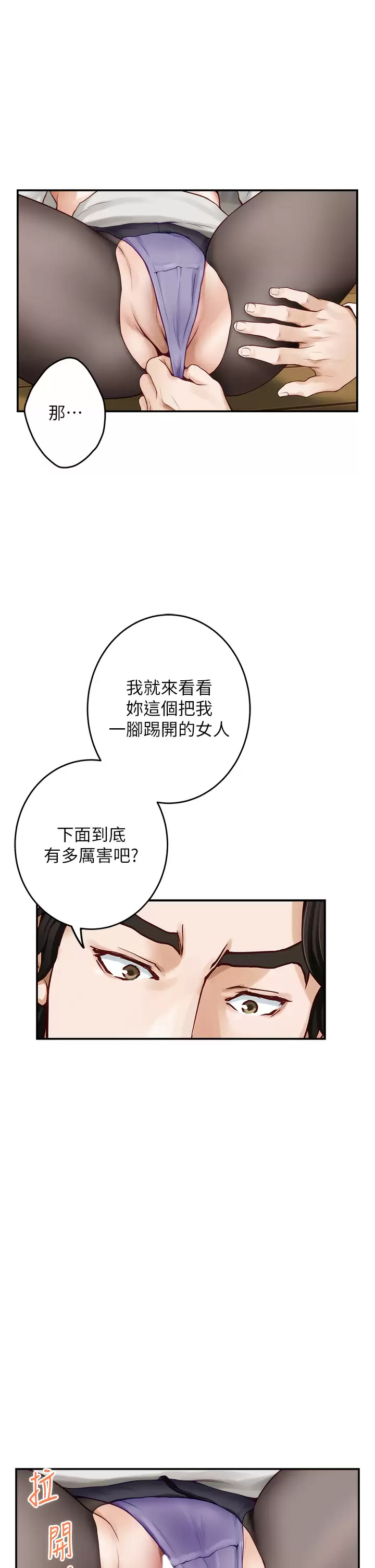 姊姊的房間 在线观看 第49話-智允小穴的滋味 漫画图片29