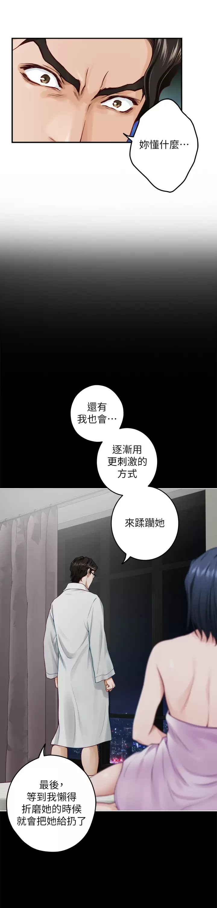 姊姊的房間 在线观看 第49話-智允小穴的滋味 漫画图片7