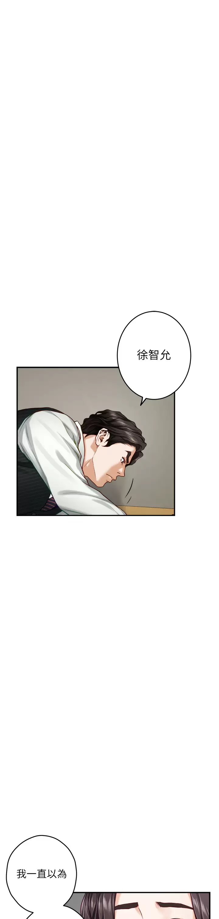 姊姊的房間 在线观看 第49話-智允小穴的滋味 漫画图片57