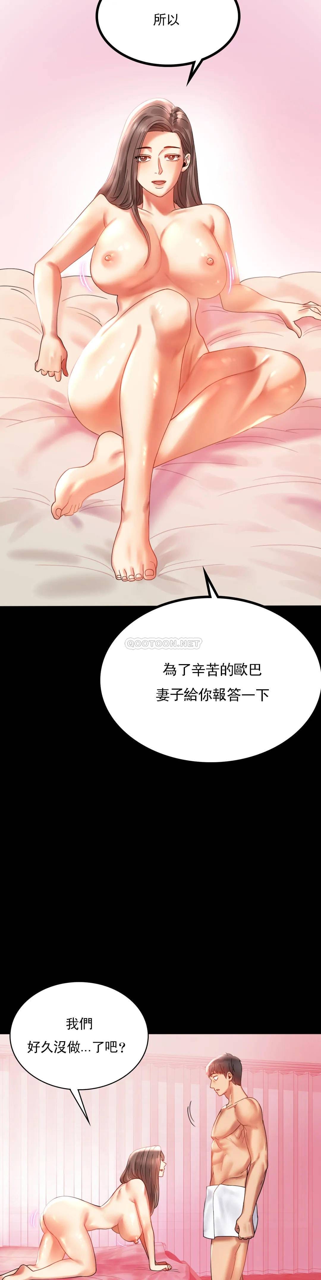 婚外情概率 在线观看 第11話-久等瞭吧？ 漫画图片16