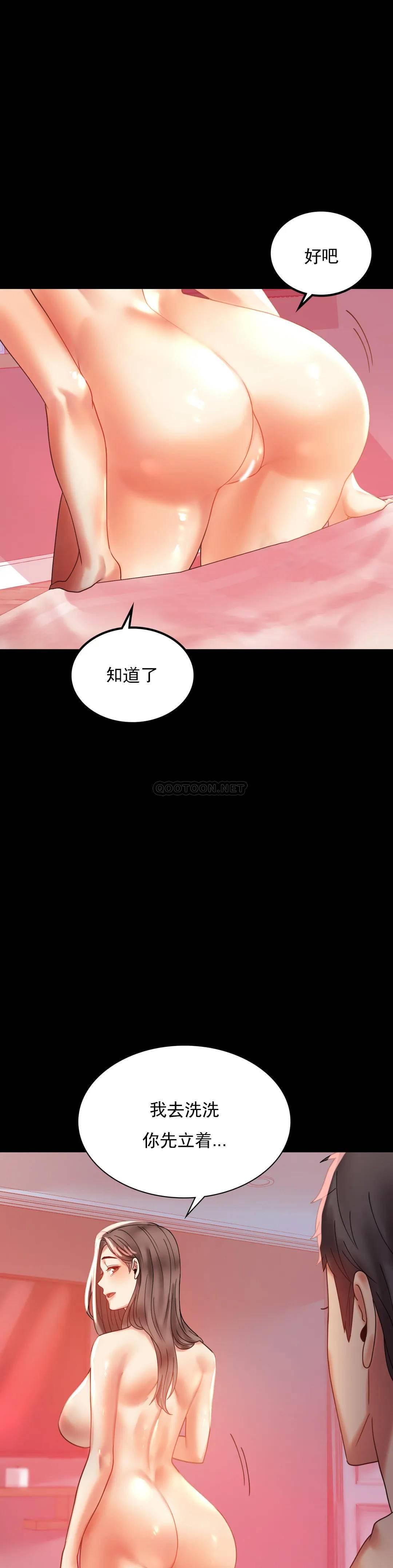 漫画韩国 婚外情概率   - 立即阅读 第11話-久等瞭吧？第32漫画图片