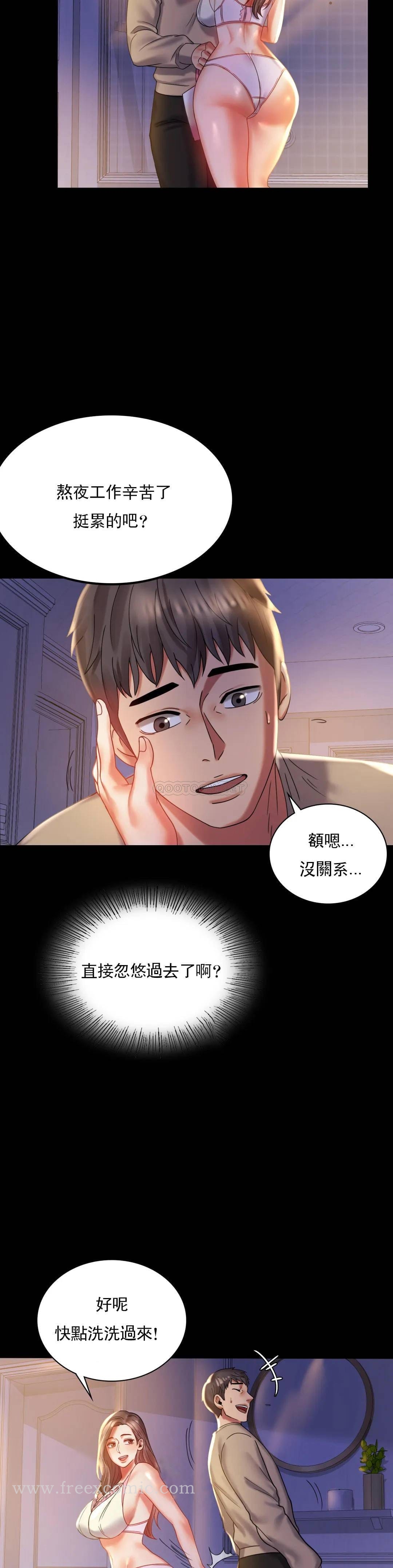 韩漫H漫画 婚外情概率  - 点击阅读 第11话-久等了吧？ 7