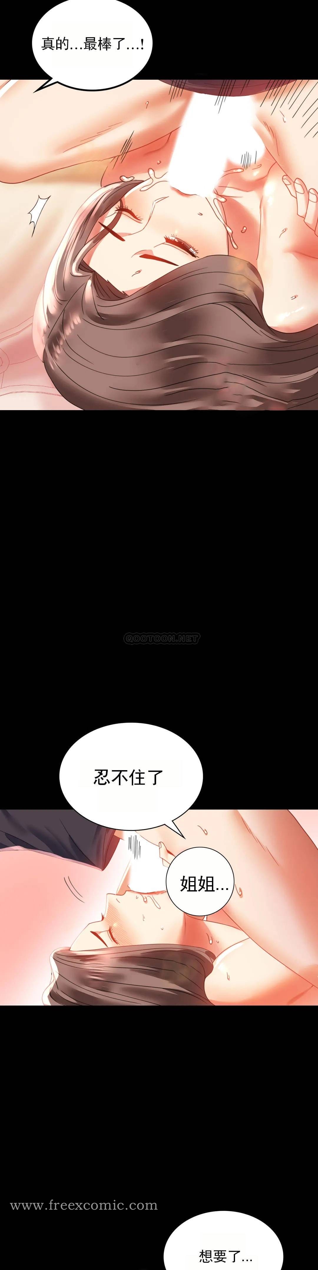 漫画韩国 婚外情概率   - 立即阅读 第12話-好好享受第22漫画图片