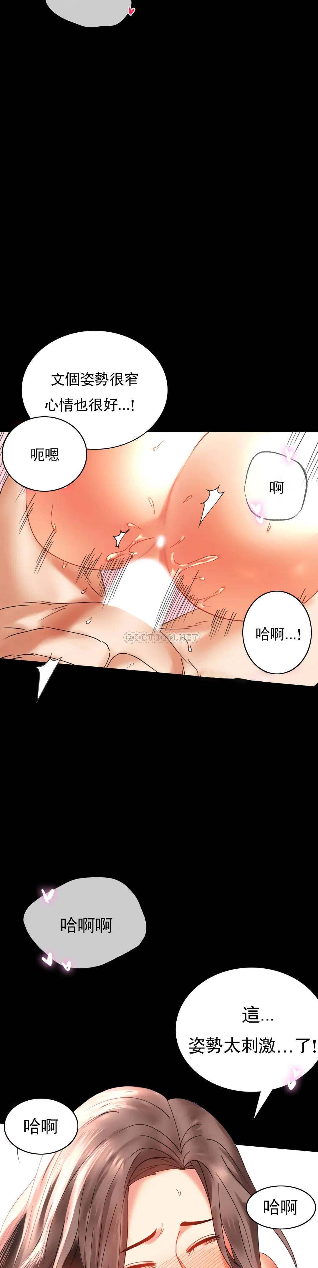 婚外情概率 在线观看 第13話-抱歉內射瞭 漫画图片8