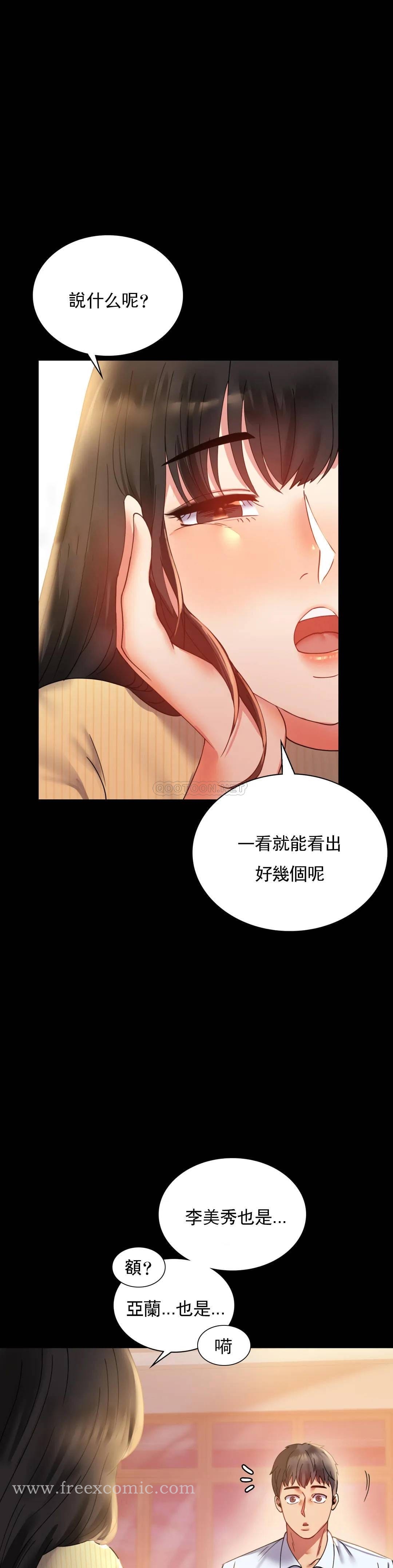 漫画韩国 婚外情概率   - 立即阅读 第14話-想占便宜第7漫画图片