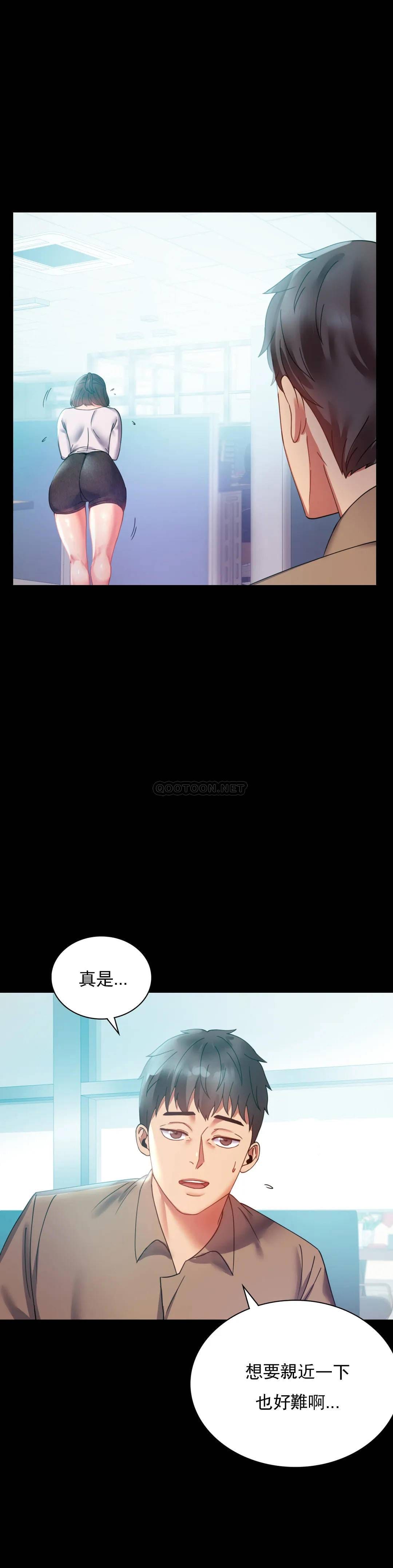 漫画韩国 婚外情概率   - 立即阅读 第14話-想占便宜第30漫画图片