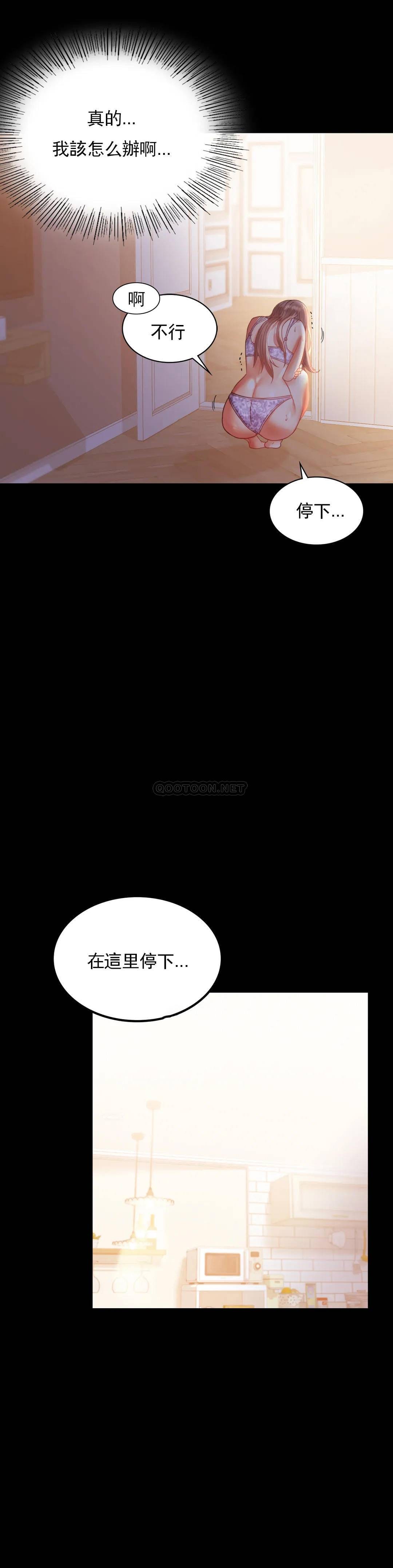 漫画韩国 婚外情概率   - 立即阅读 第14話-想占便宜第21漫画图片